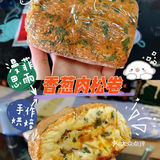 确认过口感，咸咸香香的是最好吃了 「芋泥奶冻卷」