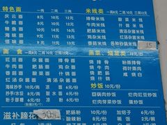 菜单-庆蓉云·庆云面(双林店)