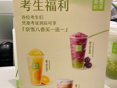 -奈雪的茶(石厦时代广场店)