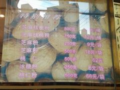 照片0454_旋转-三阳盛(南京西路店)