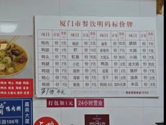 -浮屿大同鸭肉粥·始于1983年