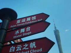 android_upload_pic-广交会威斯汀酒店