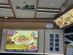 -粉小主·贵州酸汤牛肉粉(南京仙林金鹰店)