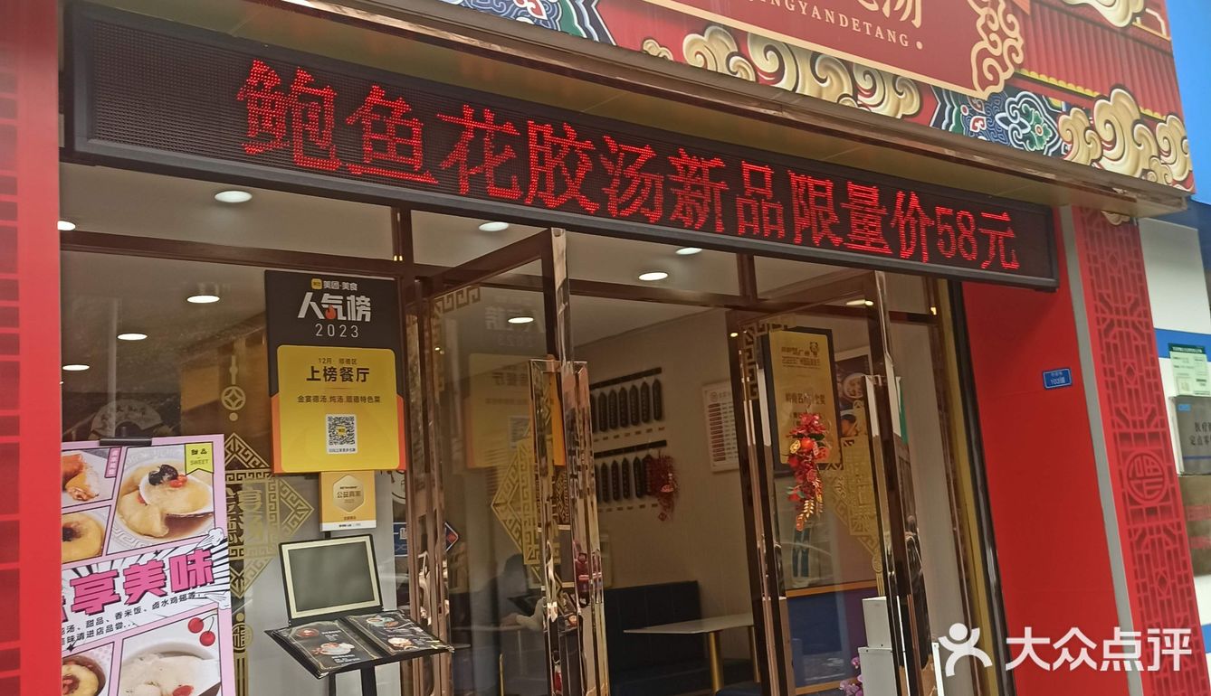 美味炖汤与特色菜的完美结合