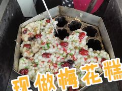 -孙氏梅花糕(马台街)