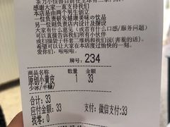 账单-茶力的小怪兽(梅林卓悦汇店)