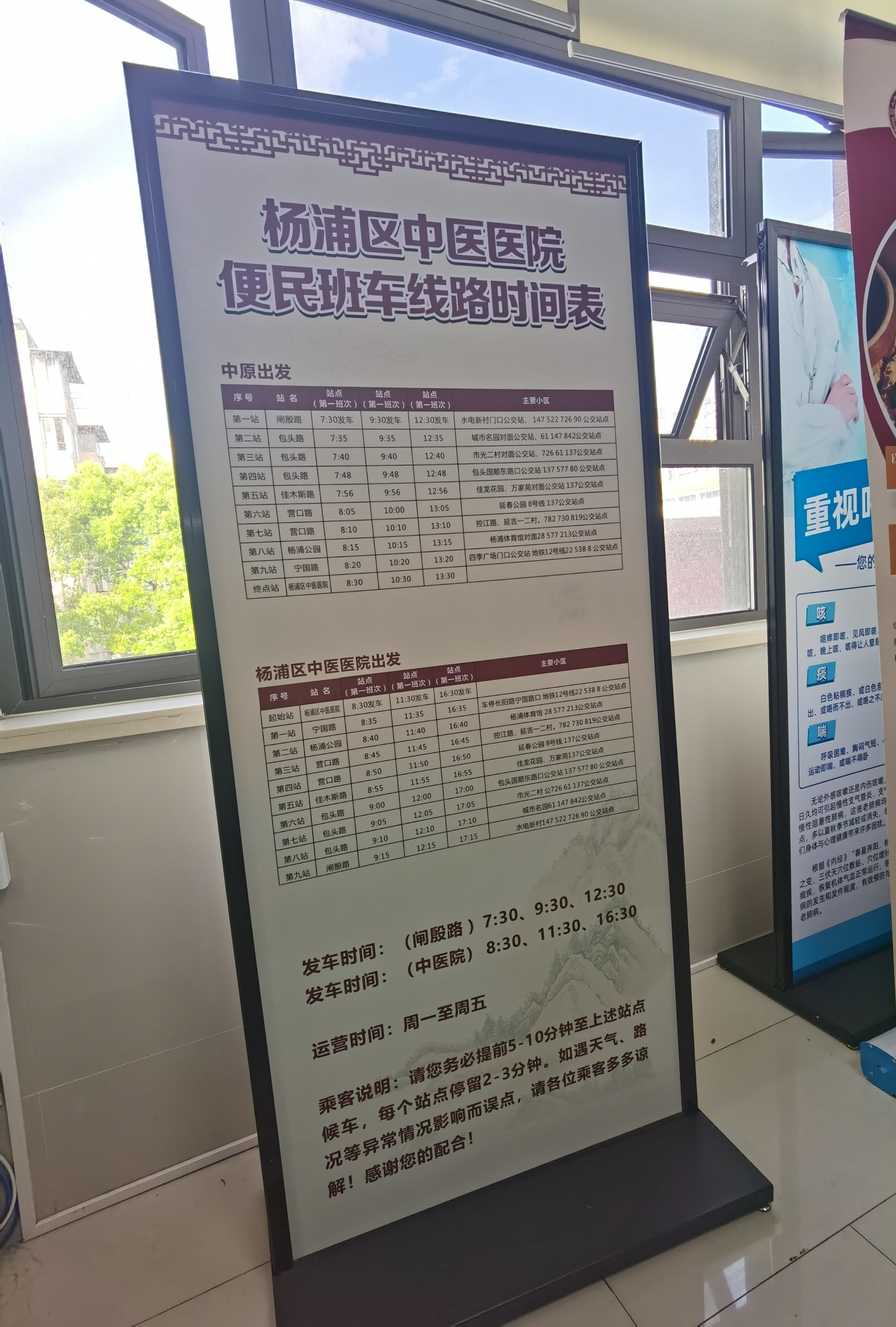 上海市中醫院當天就能掛上號-上海市中醫醫院什么時候網上放號 