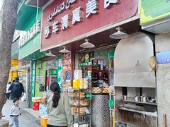 -莎车清真美食
