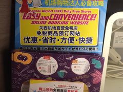 -关西国际机场直营免税店