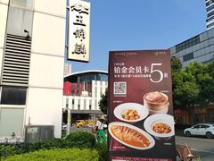 -艳阳天·非遗楚菜(武汉客厅店)