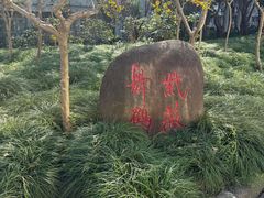 -上海大学(宝山校区)