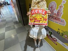 -阿甘锅盔(合生汇购物中心店)