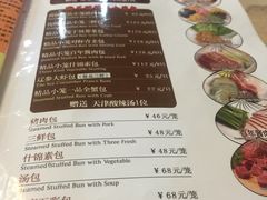 菜单-狗不理(山东路总店)