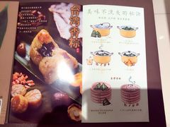 菜单-鼎泰丰(当代商城店)