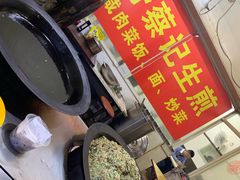 -舒蔡记生煎菜饭(云南中路店)