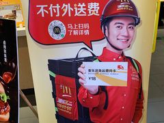 -麦当劳(龙湖北京大兴天街店)