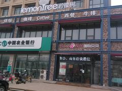 -柠檬树音乐餐厅(罗山路店)