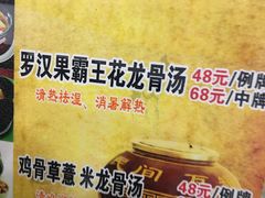 -隆都四季香饭店(碧海路店)