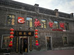 -张包铺(道外店)