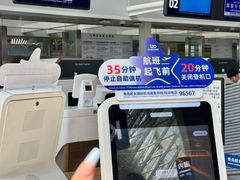 -青岛胶东国际机场