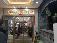 门面-妥妥烤肉料理(昙华林店)