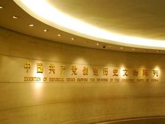 -中共一大纪念馆