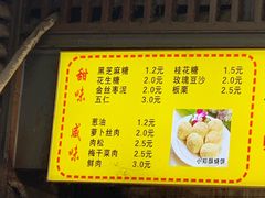 -朱记小郑酥烧饼(建康路店)