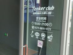 -Tenker Club弹刻极限主题公园 · 蹦床 · 团建 · 生日派对(大关店)