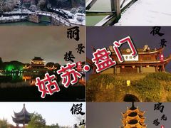 -盘门景区