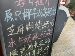 -周大娘牛乳(旧寨古村总店)