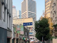 -泥炉烧肉师(新街口金銮巷店)