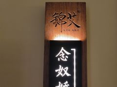 -锦艾·推拿艾灸&疗愈SPA(时代天街空中花园店)