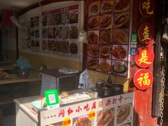 -小陈方酥锅盔(古城总店)