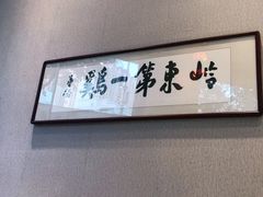 -本味轩精品茶餐厅(黄山路店)