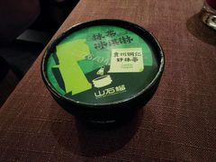 抹茶冰激凌-山石榴·贵州菜(陆家嘴中心店)