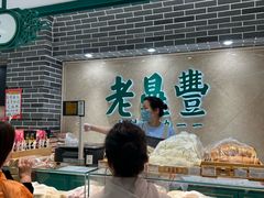 -老鼎丰(靖宇街总店)
