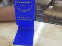 -金杨老摊头蛋饼(金口路店)