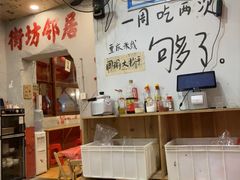 -王大乔泡椒米线·小火锅(星城天地店)