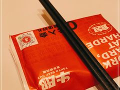 -牛邸·烧肉饭(来福士店)