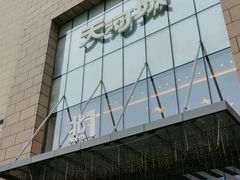 -天河城购物中心