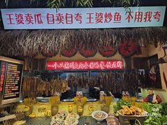 -王婆炒鱼(总店)