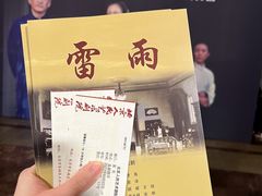 -北京人艺戏剧博物馆