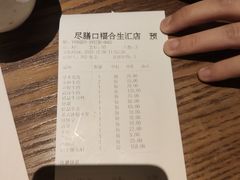 -盡膳口福跷脚牛肉火锅(合生汇购物中心店)