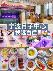 点击看大图 -百佳医疗级月子会所