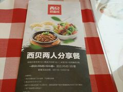 -西贝(金桥店)