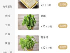 -芦月轩羊蝎子(劲松店)