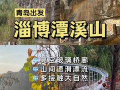-潭溪山