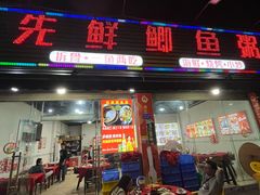 -先鲜鲫鱼粥
