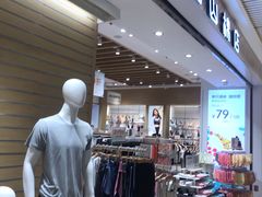 -松山棉店(长楹天街购物中心店)
