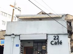 -22cafe